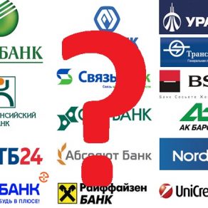 Сколько банков-партнеров нужно компании для полного счастья? Банки партнёры