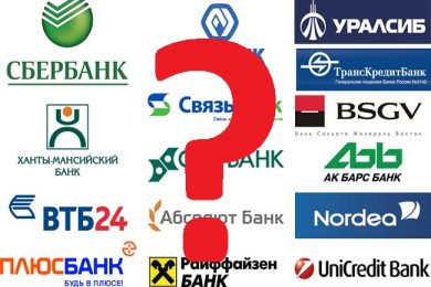 Сколько банков-партнеров нужно компании для полного счастья? Банки партнёры